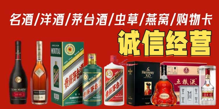 鄂托克旗烟酒回收电话