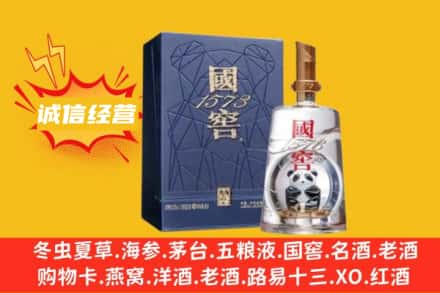 鄂托克旗回收国窖酒