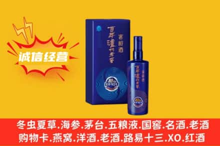 鄂托克旗回收百年泸州