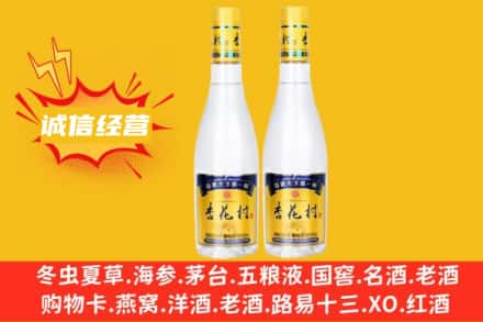 鄂托克旗回收杏花村