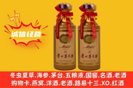 鄂托克旗名酒回收30年茅台酒.jpg