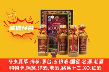鄂托克旗回收50年茅台酒