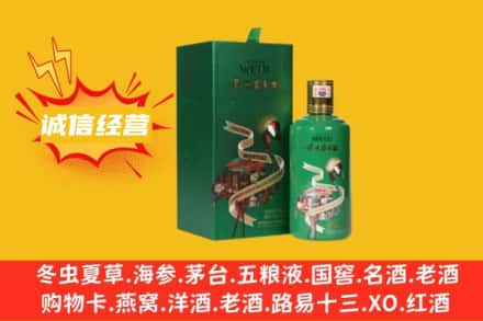 鄂托克旗回收出口茅台酒