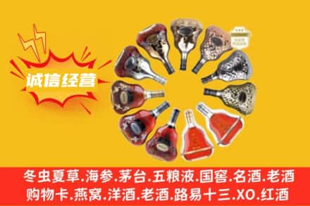 鄂托克旗求购回收XO洋酒