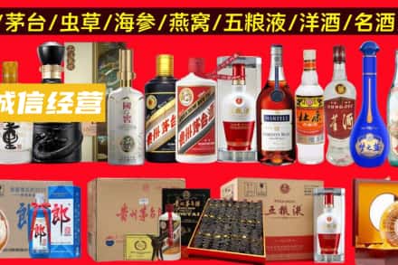 鄂托克旗烟酒回收酒.jpg